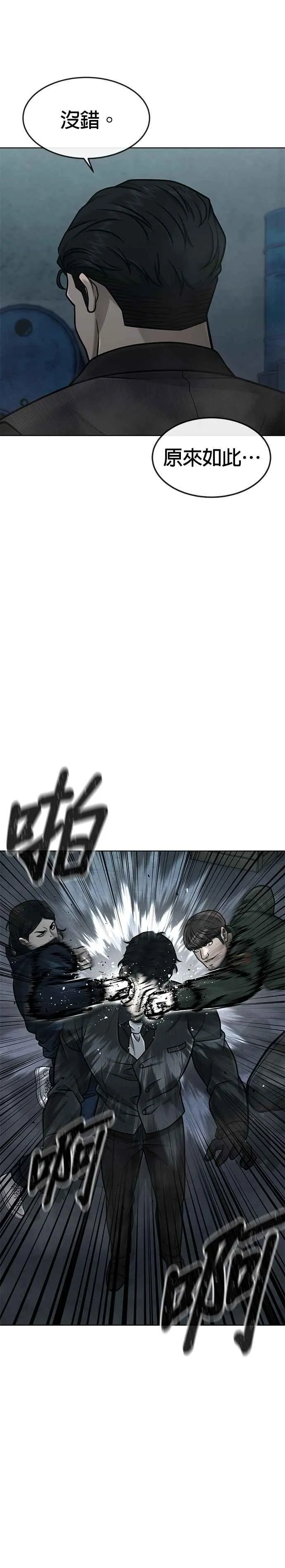 第149话 挡下他们14