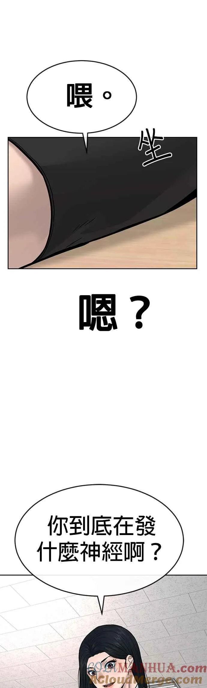 第10话 白金卡牌！39