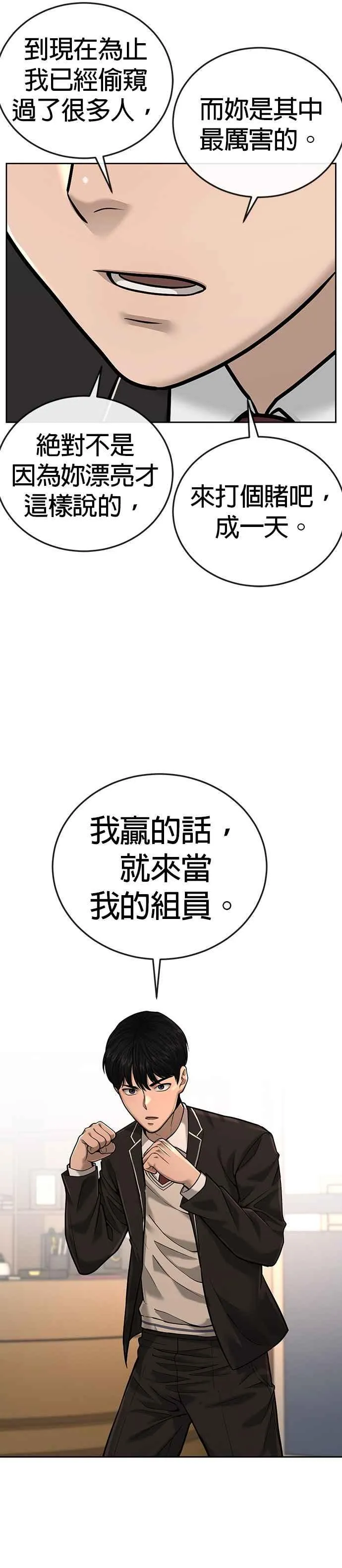 第29话 是能扩张势力的好开头！37