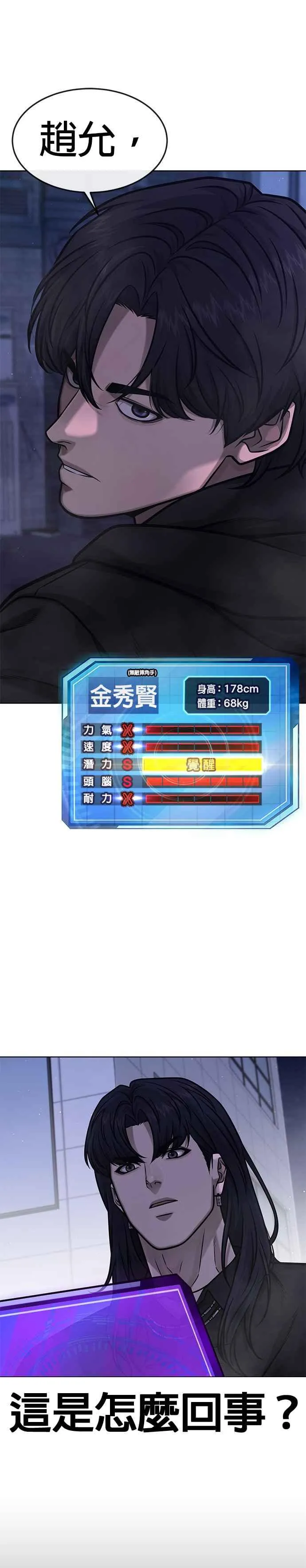 第135话 金秀贤结束了25