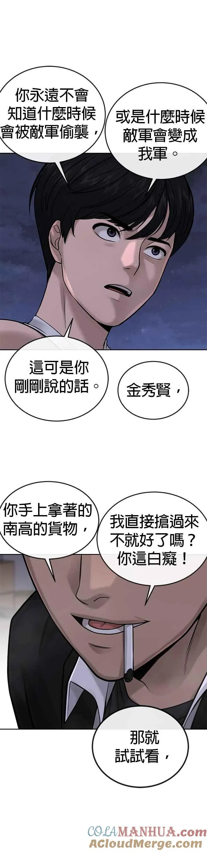第34话 汗衫金秀贤来了！42