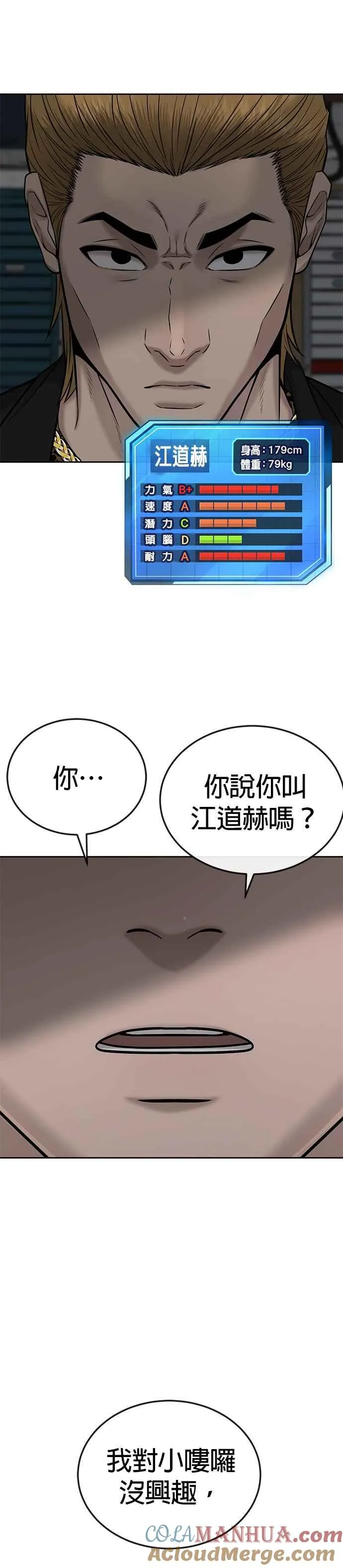 第22话 该不会是做了什么特训吧？48