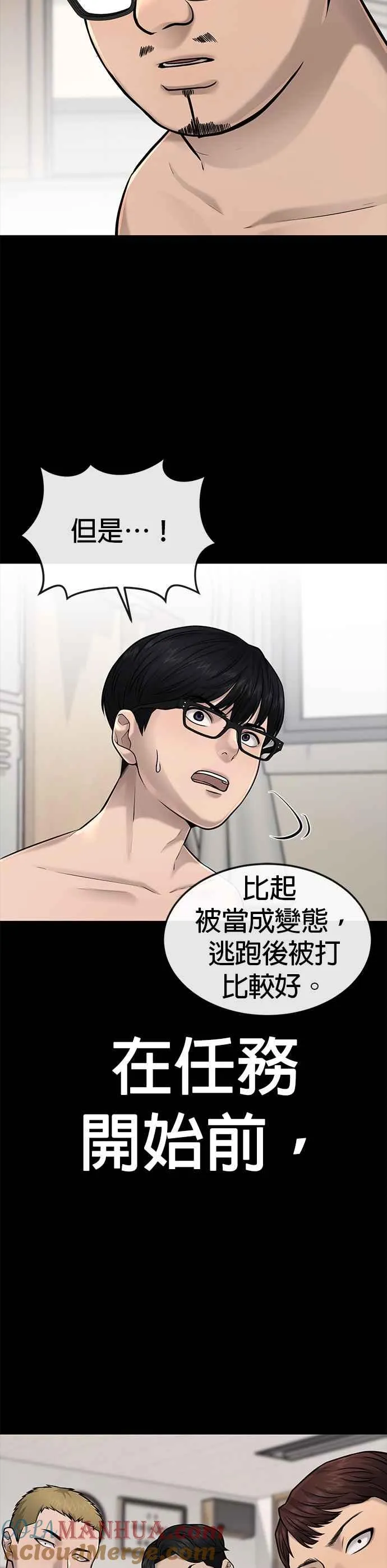 第41话 惹错人了15