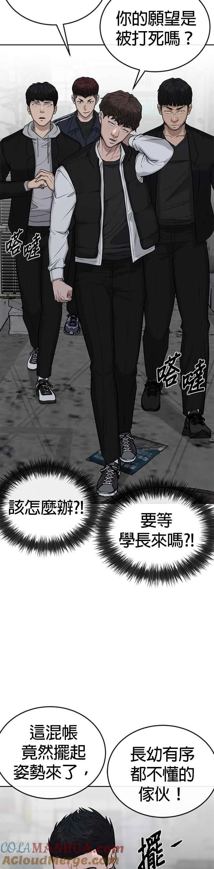 第22话 该不会是做了什么特训吧？27