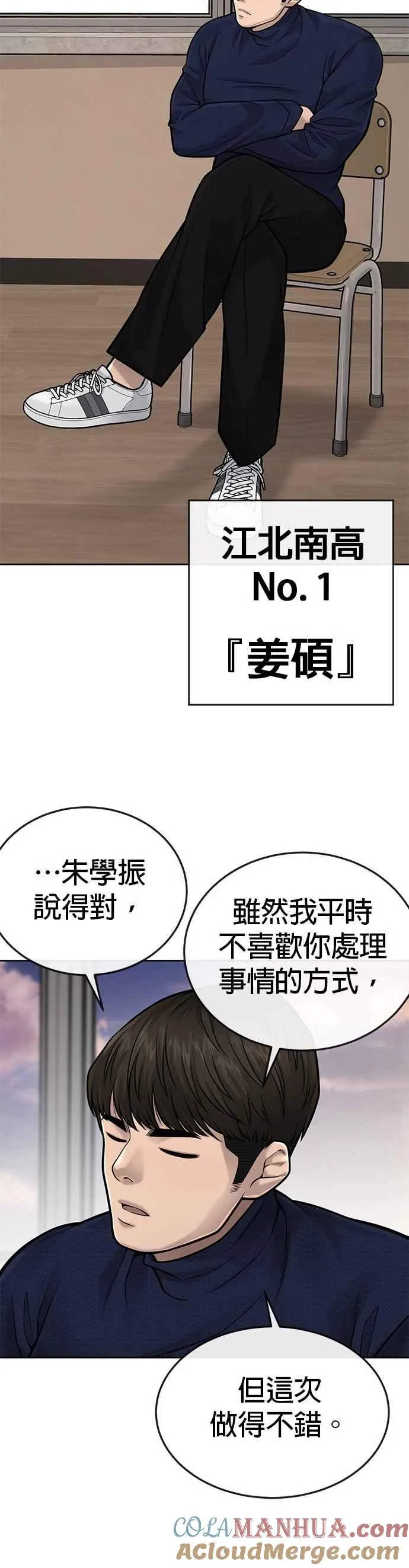 第40话 怎么了,老婆45