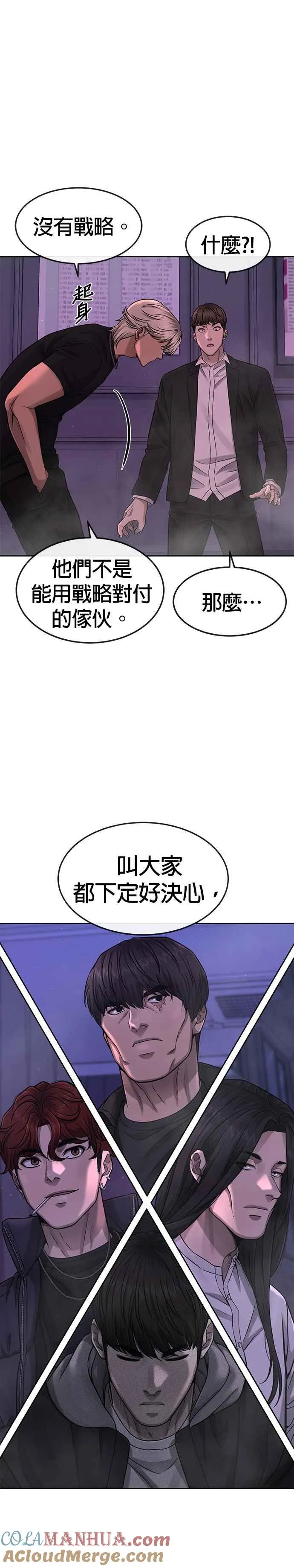 第85话 做好决心9