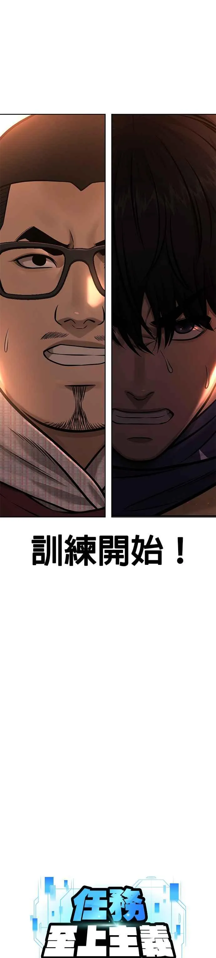 第94话 因为他不管对上谁都可以很有自信2