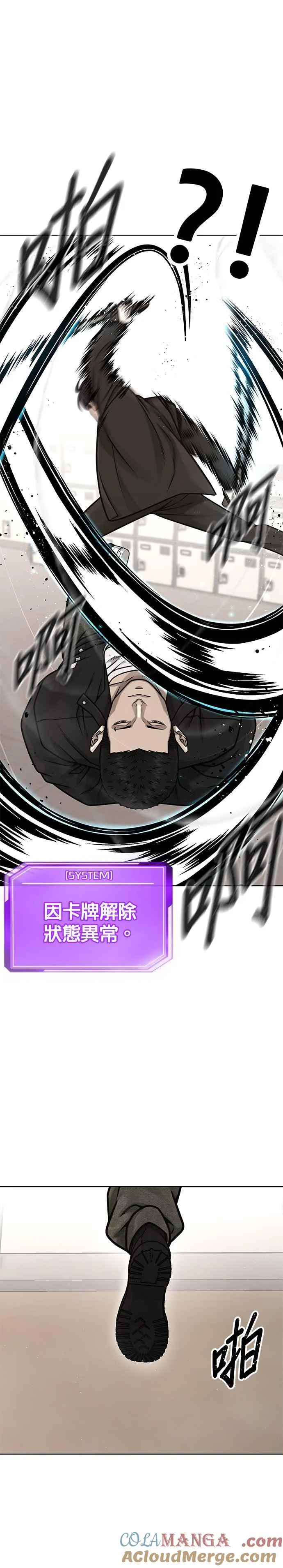 第138话 今天就要抓到赵允14
