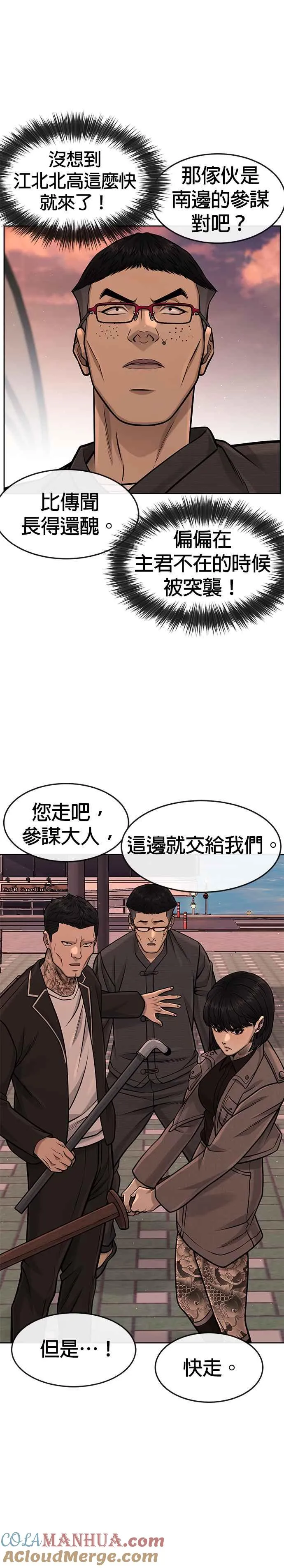 第94话 因为他不管对上谁都可以很有自信36