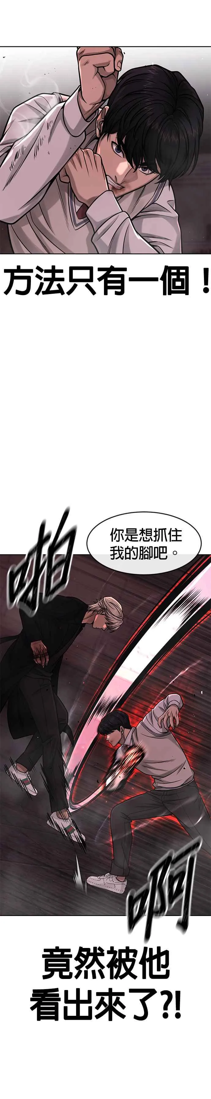 第89话 怕了吗？29