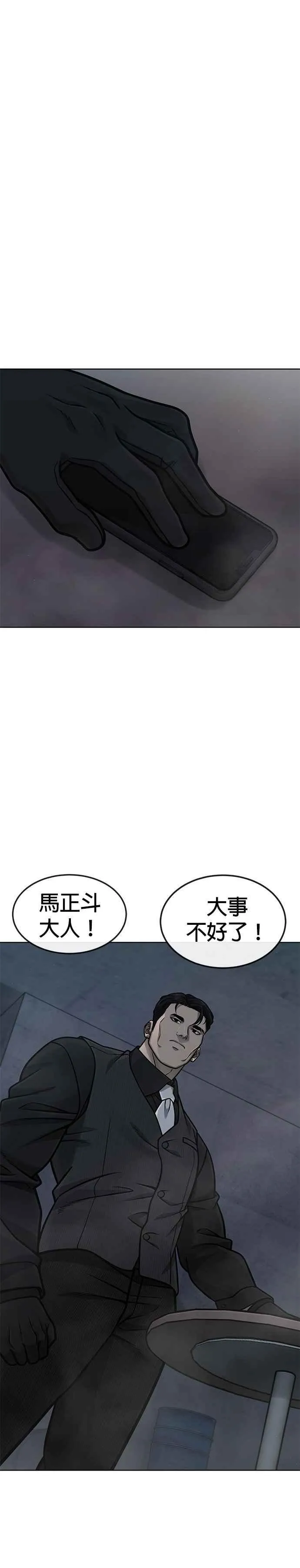 第149话 挡下他们8