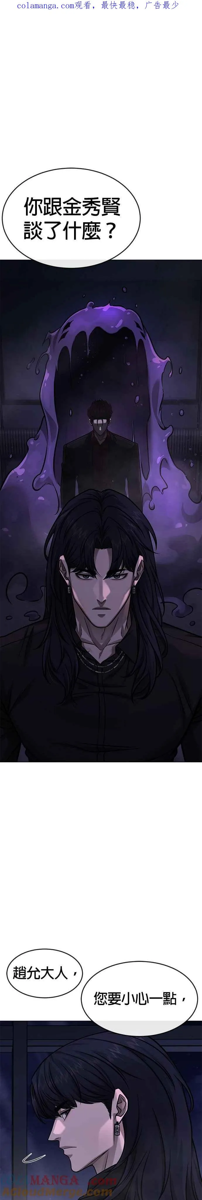 第137话 我们一定会赢0