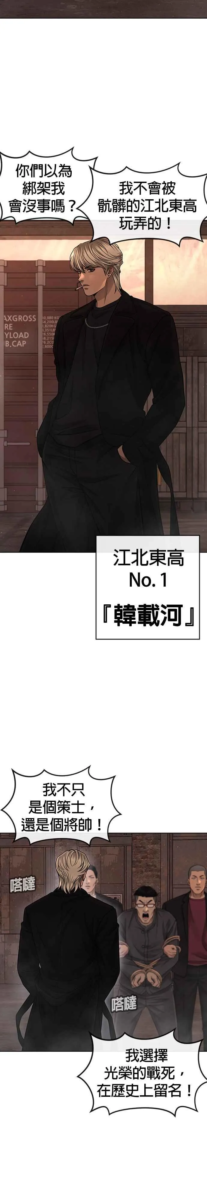 第81话 我欠下了债！5