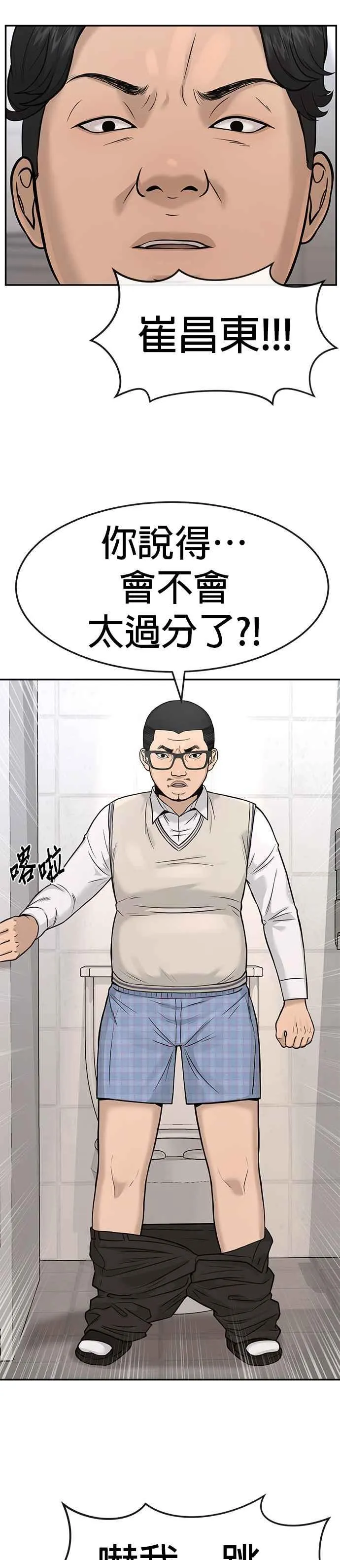 第3话 任务开始41