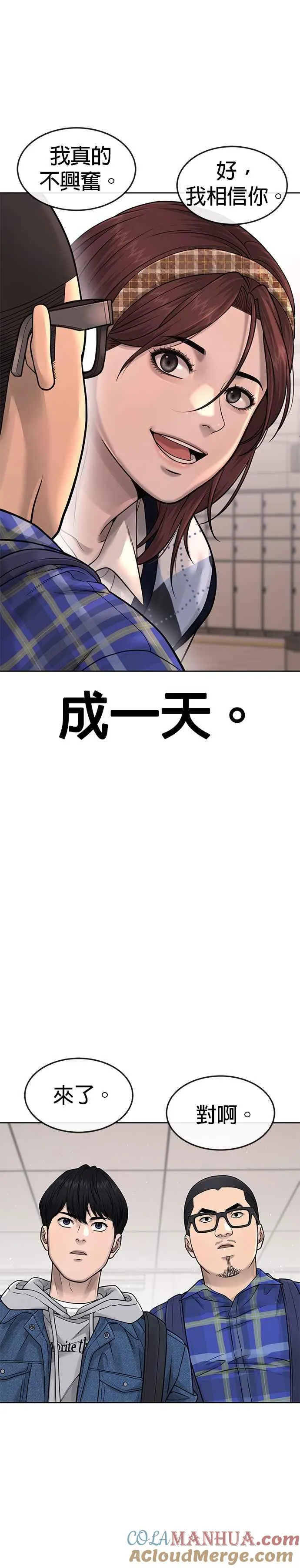 第70话 我这次一定要确认39