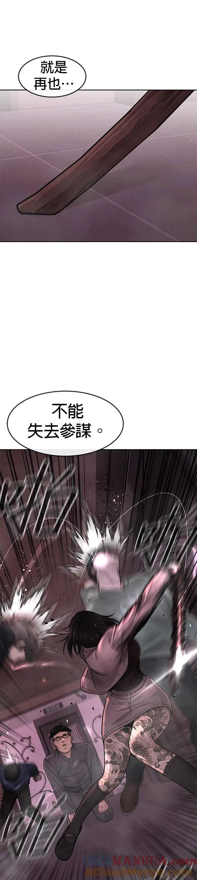 第83话 这个压迫感是怎样？！33