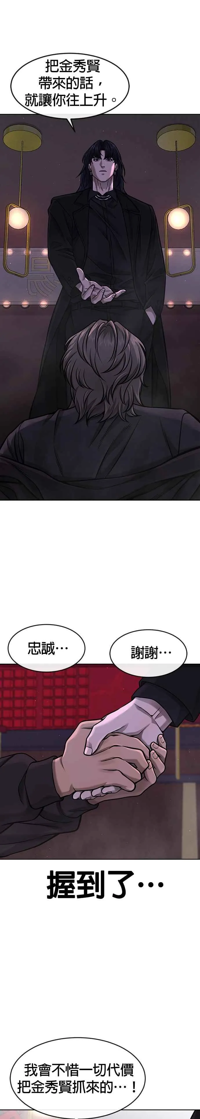 第96话 正是需要的时候21