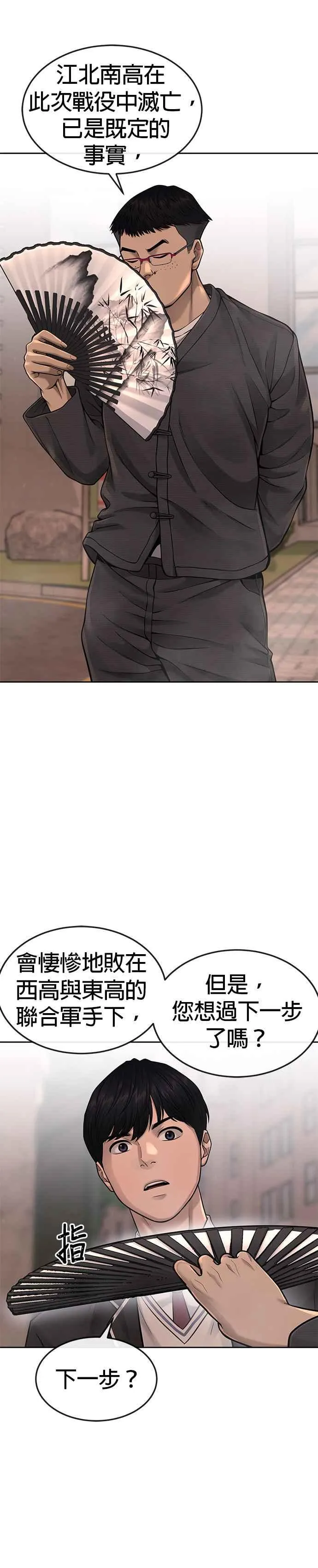 第58话 这是我们第一次对打吗？4