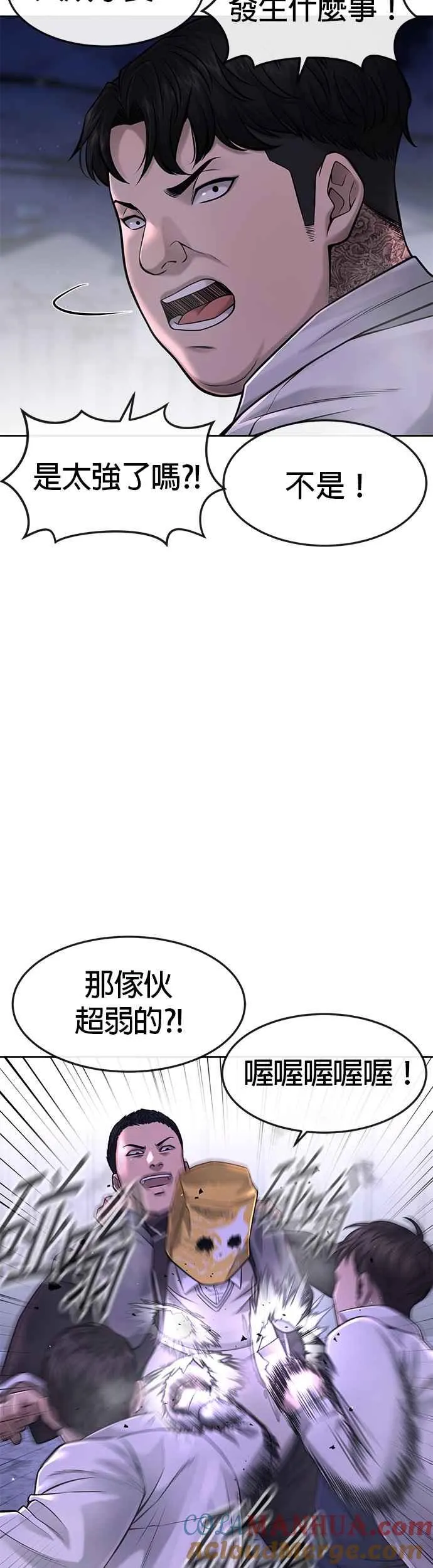 第61话 我体内的东西又开始蠢动24