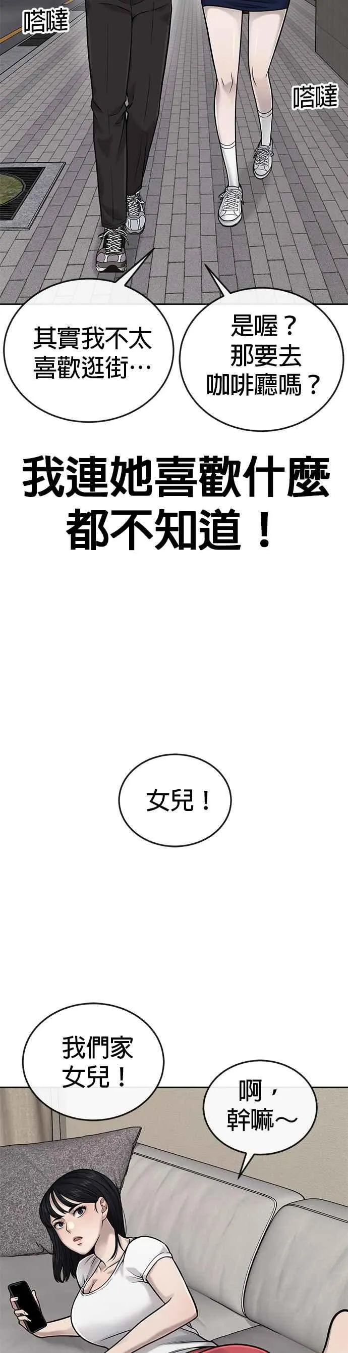 第36话 妳喜欢金秀贤吗？49