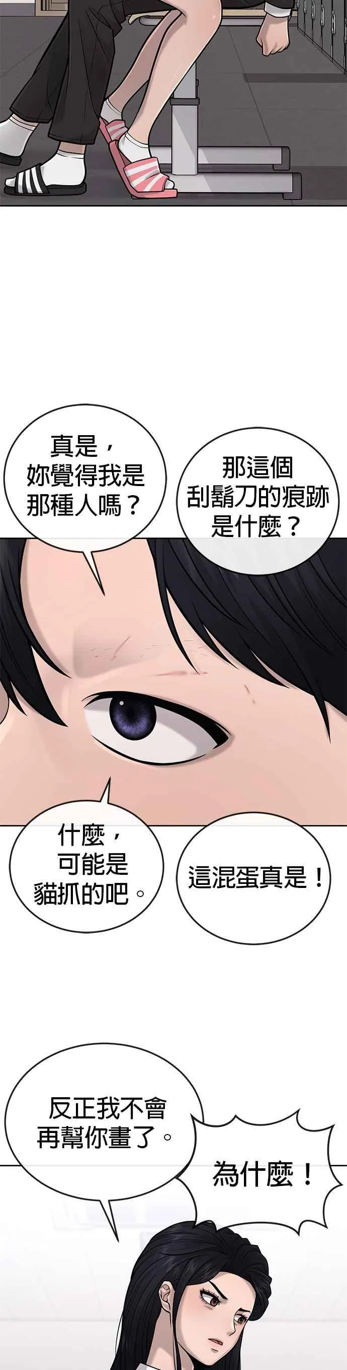 第36话 妳喜欢金秀贤吗？31