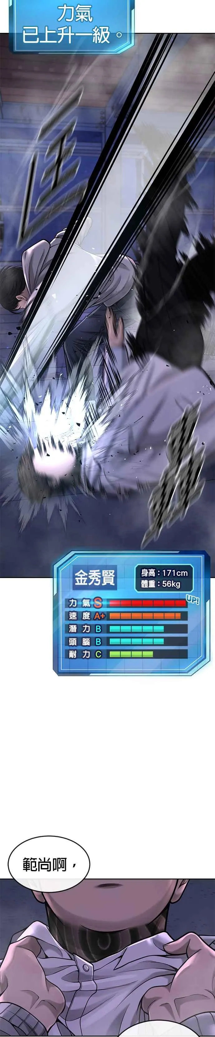 第54话 动家人的话我会揍死你20