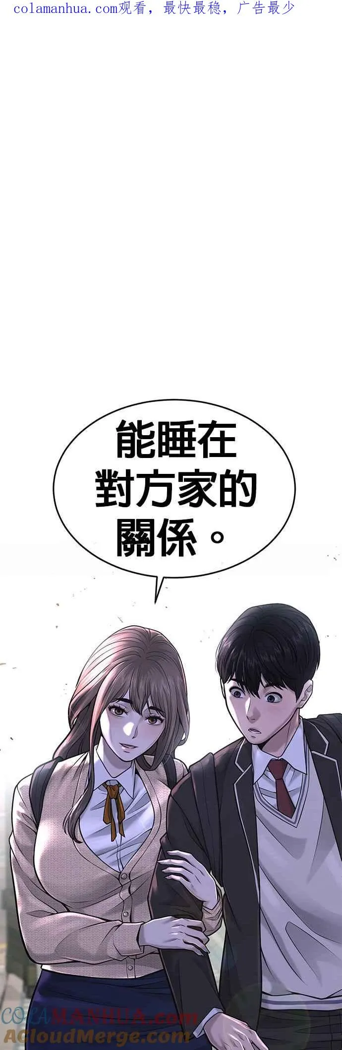 第44话 白彩琳超爱金秀贤哈哈0