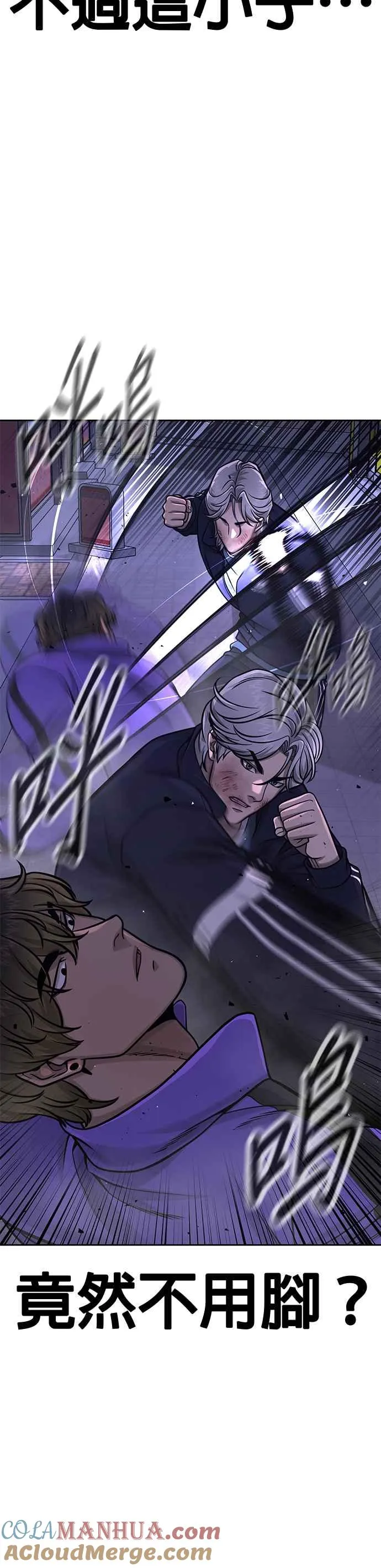 第106话 调节力道结束12
