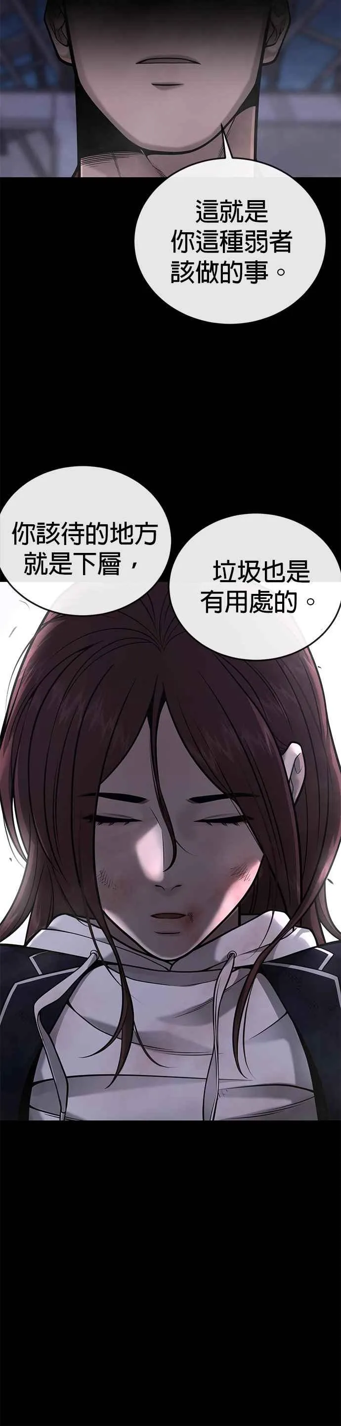 第30话 女人的不要，就是要！20