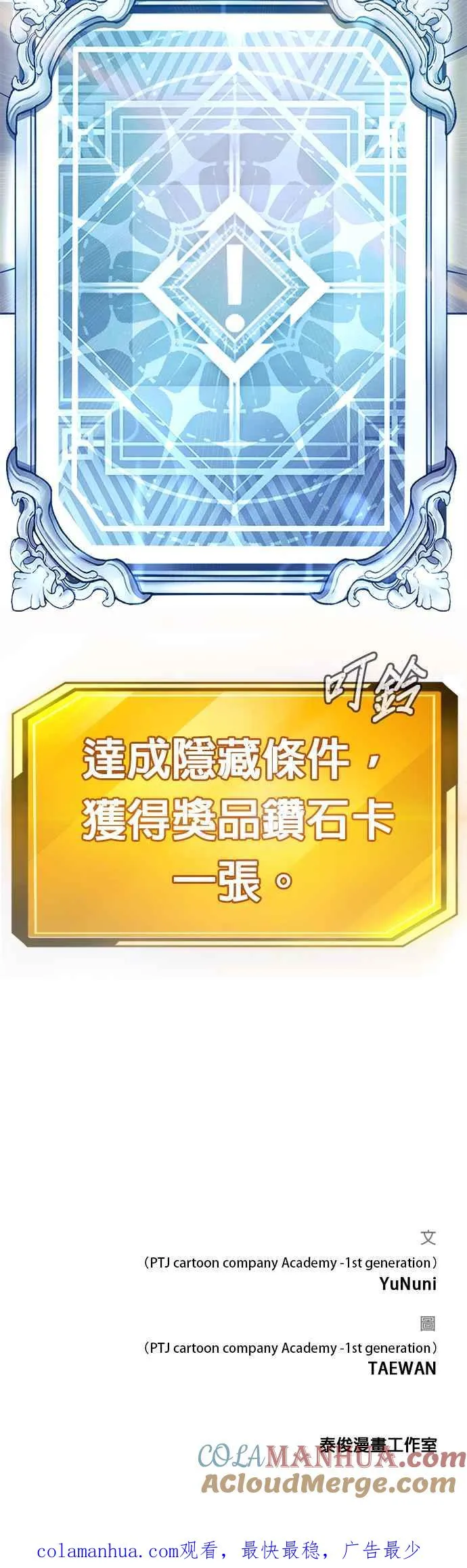 第19话 偷窥升级了！51