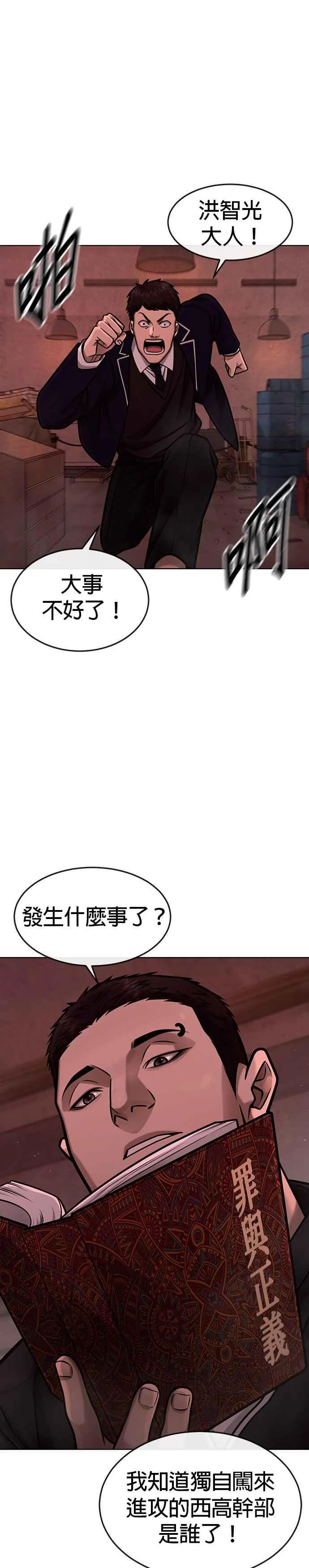 第139话 不会再被淘汰10