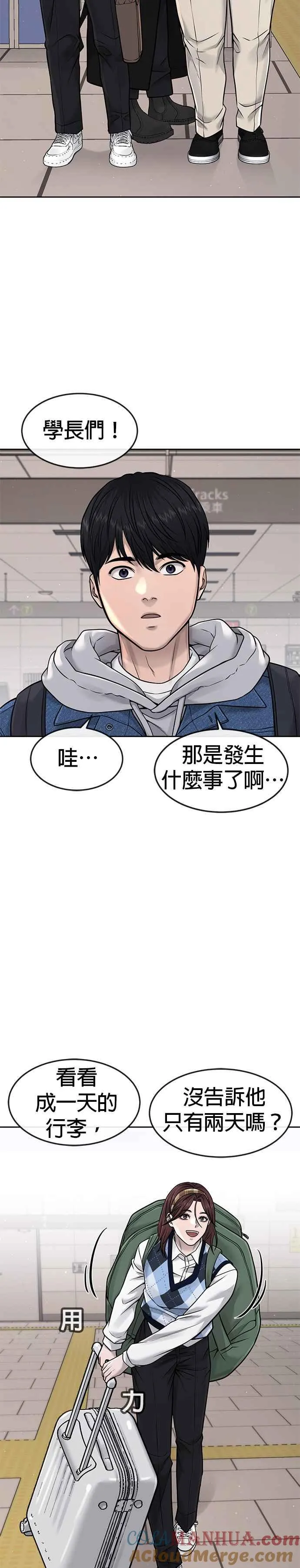 第70话 我这次一定要确认36