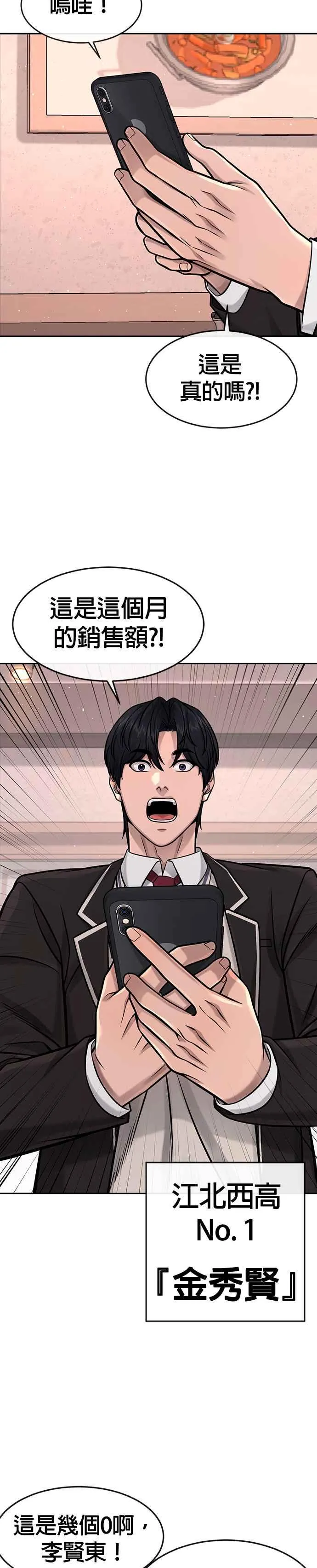 第101话 想说什么？22