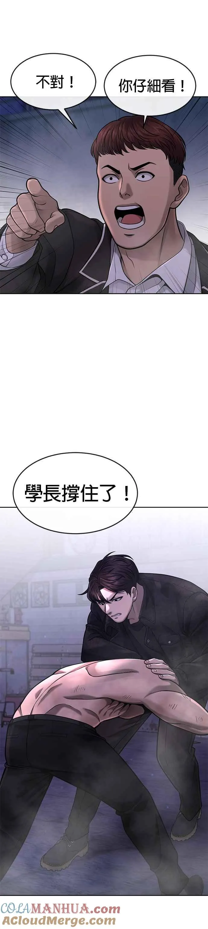 第59话 挨打的时候安静点18