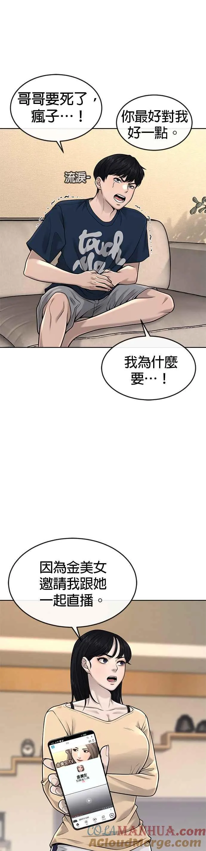 第50话 姐姐真漂亮！24