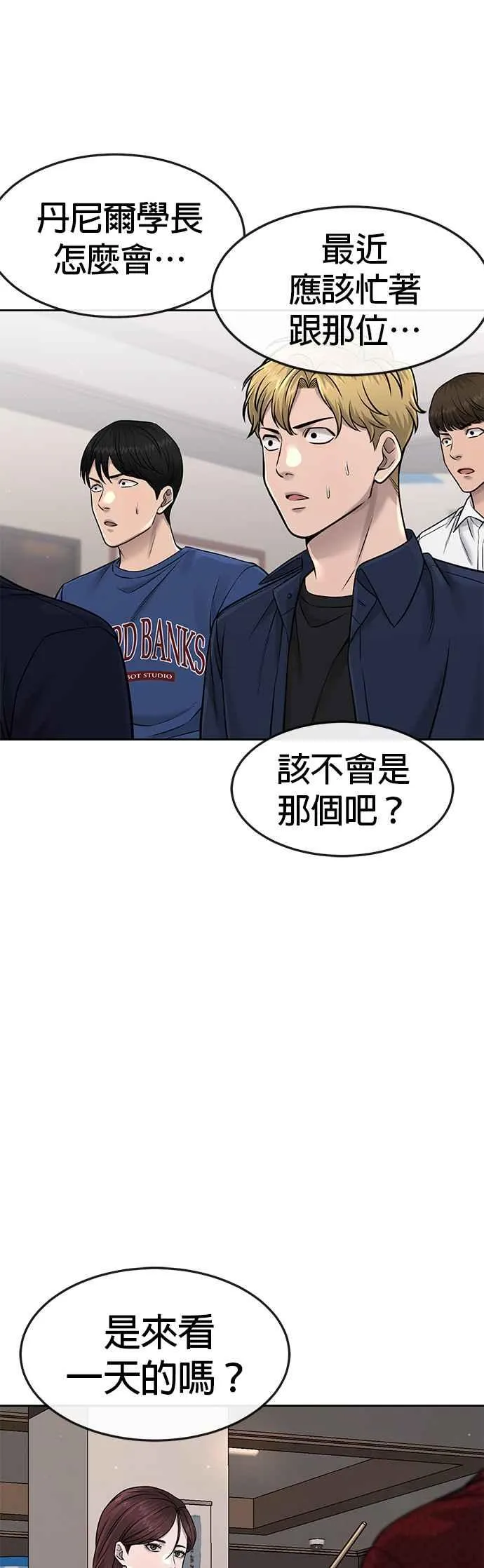 第71话 好久没这么刺激了47