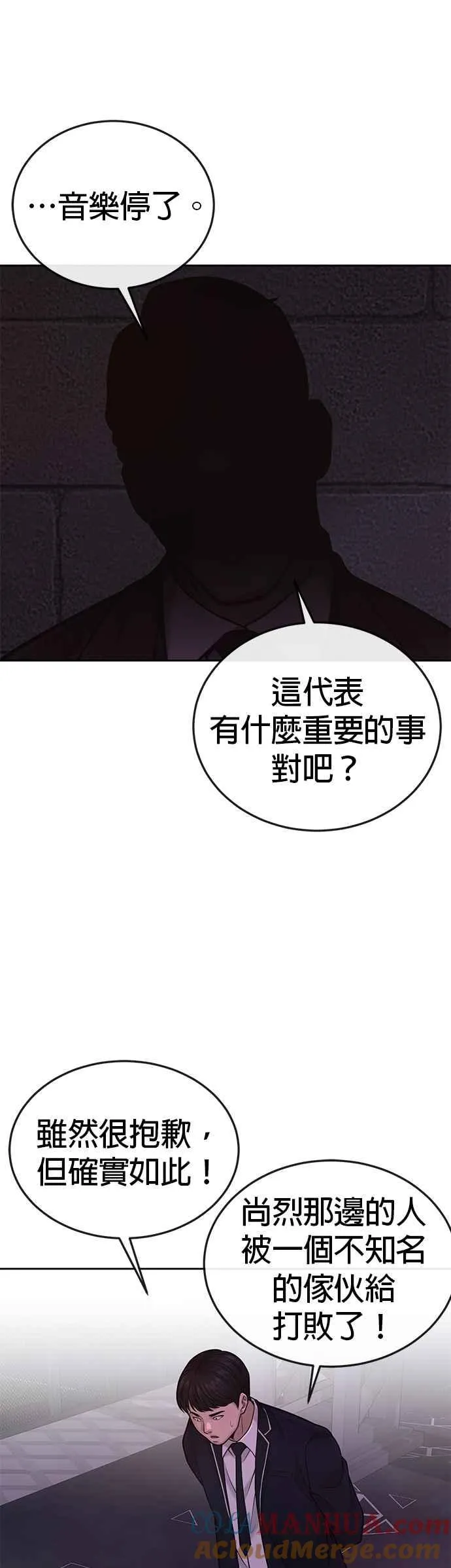 第36话 妳喜欢金秀贤吗？24