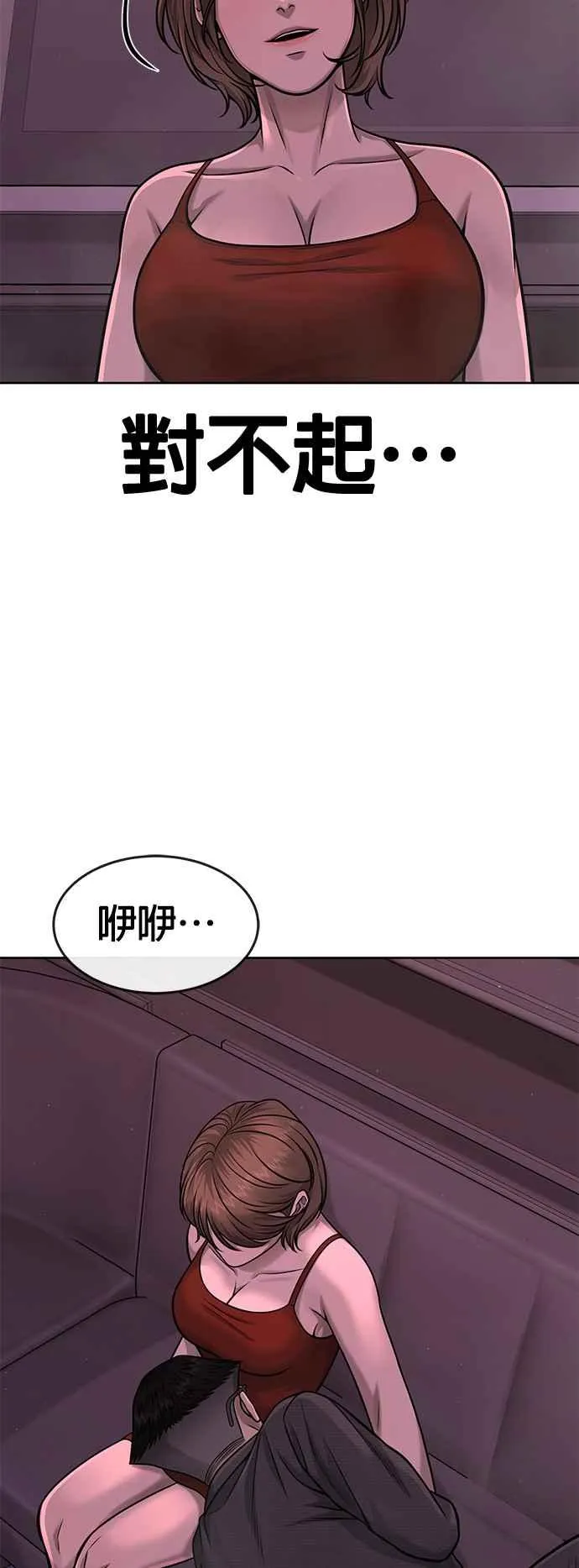 第81话 我欠下了债！29