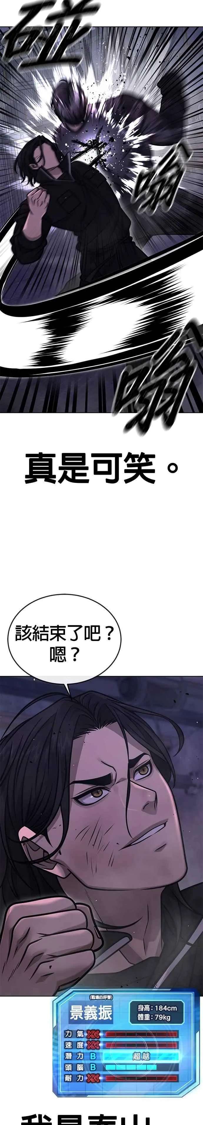 第153话 看来不太顺利啊？32