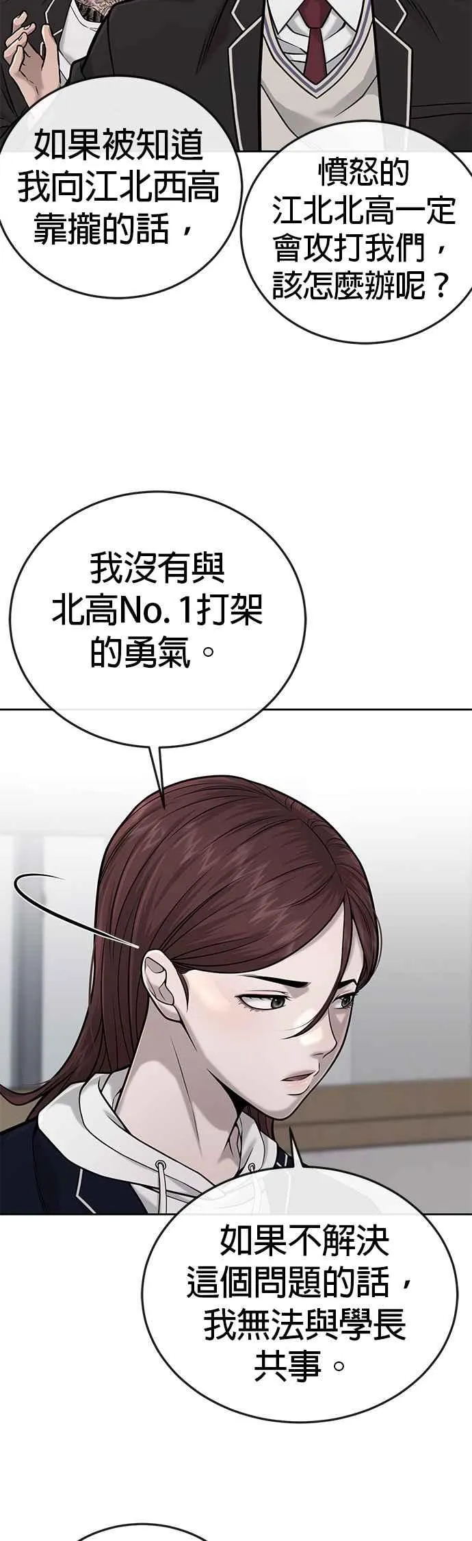 第30话 女人的不要，就是要！32