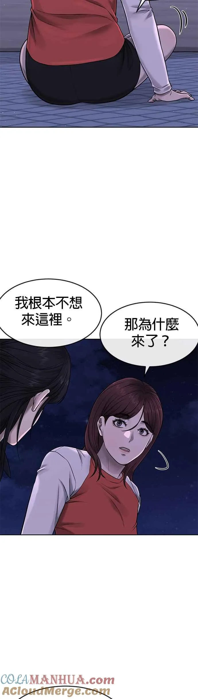 第72话 因为我对你有意思3