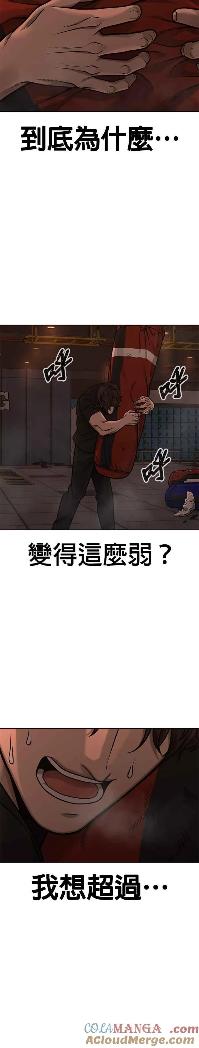 第137话 我们一定会赢15