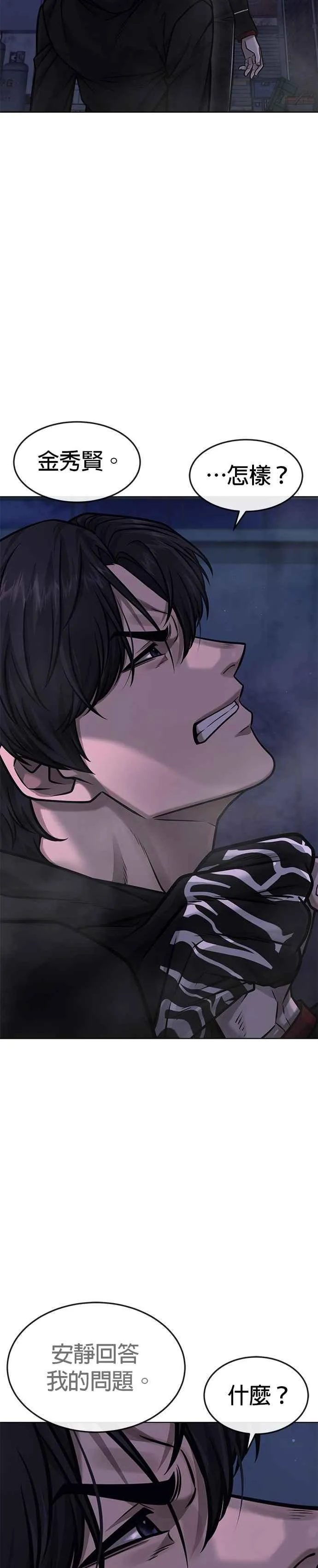 第135话 金秀贤结束了46