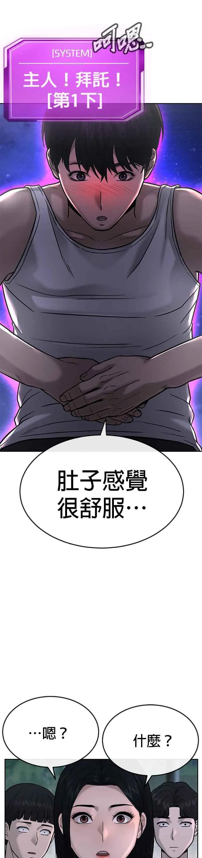 第14话 主人！拜讬！41