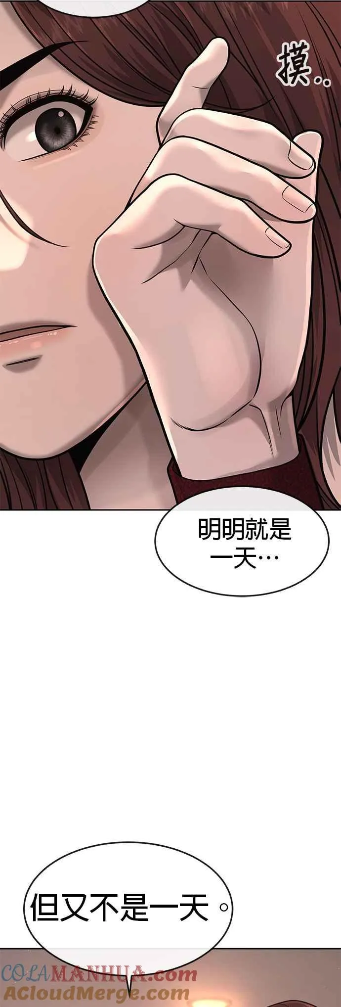 第71话 好久没这么刺激了51