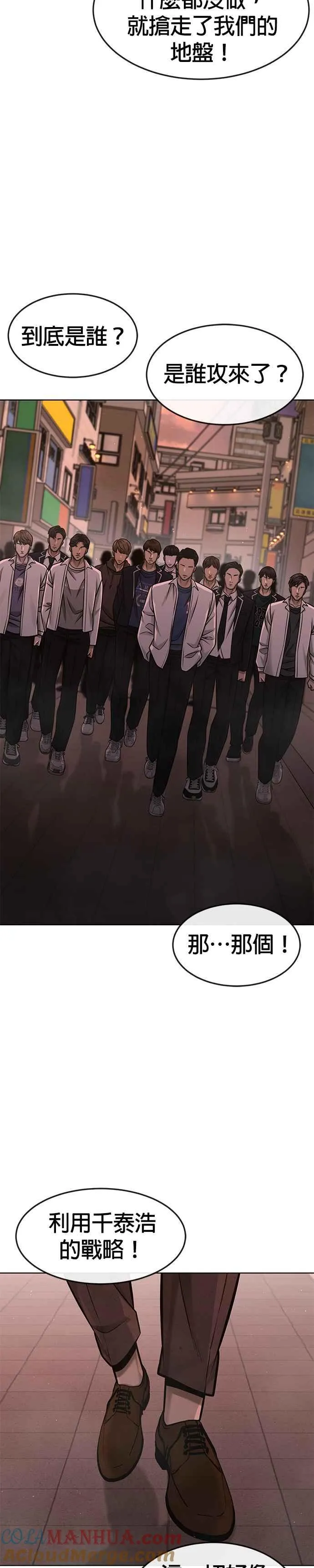 第116话 今天就能抓到千泰浩！36