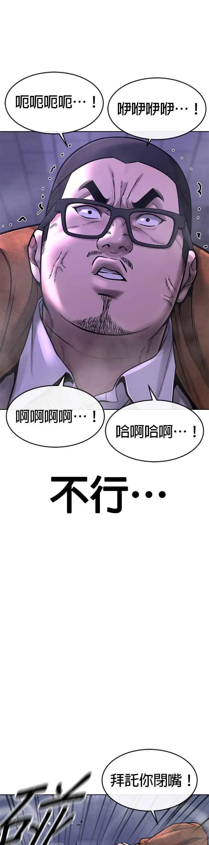 第66话 今天就是抓怪物的日子4