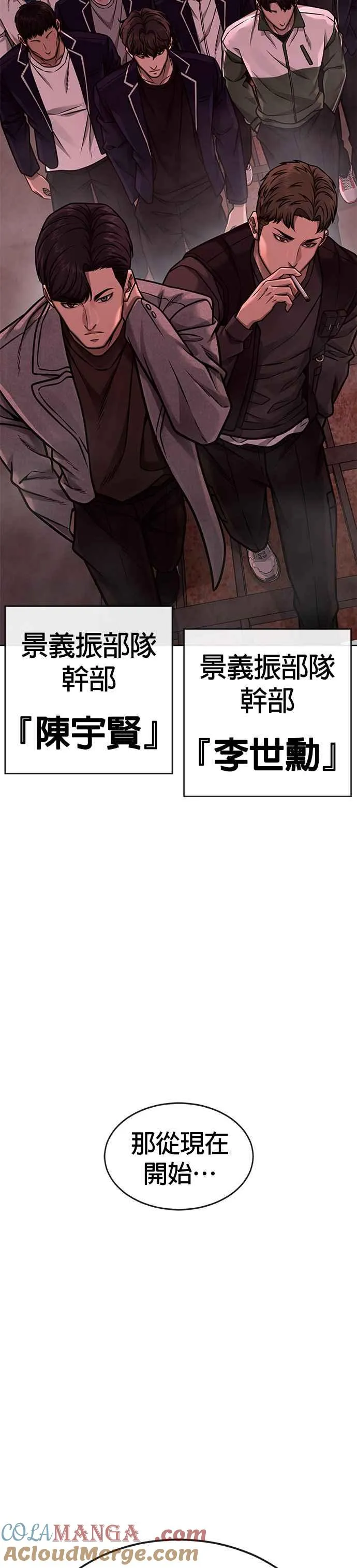 第140话 这真的有可能吗？！54