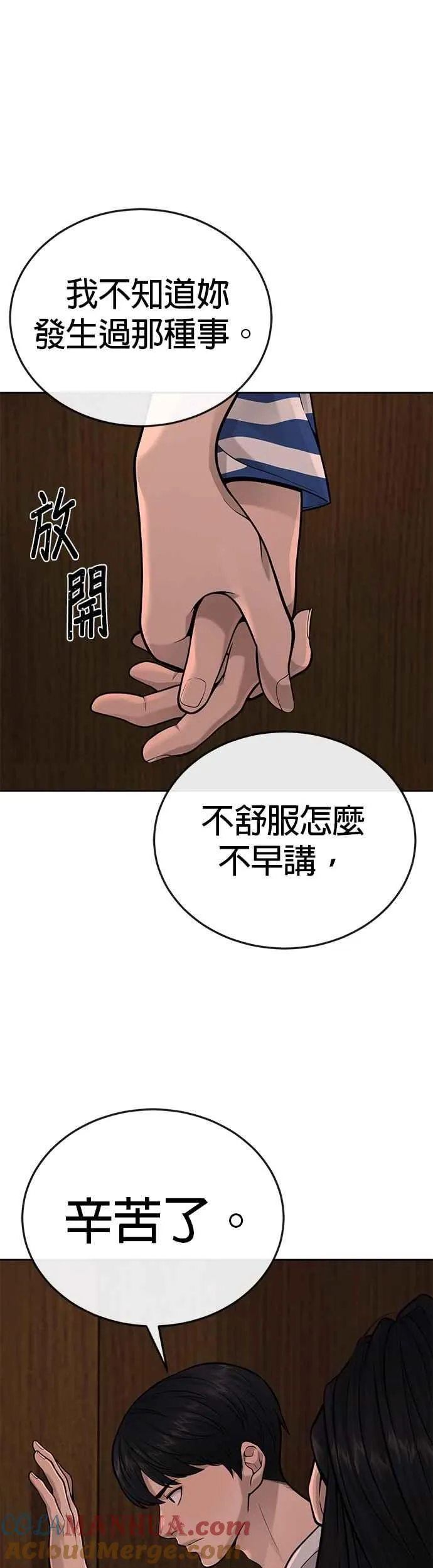 第27话 是…是想接吻吗？15