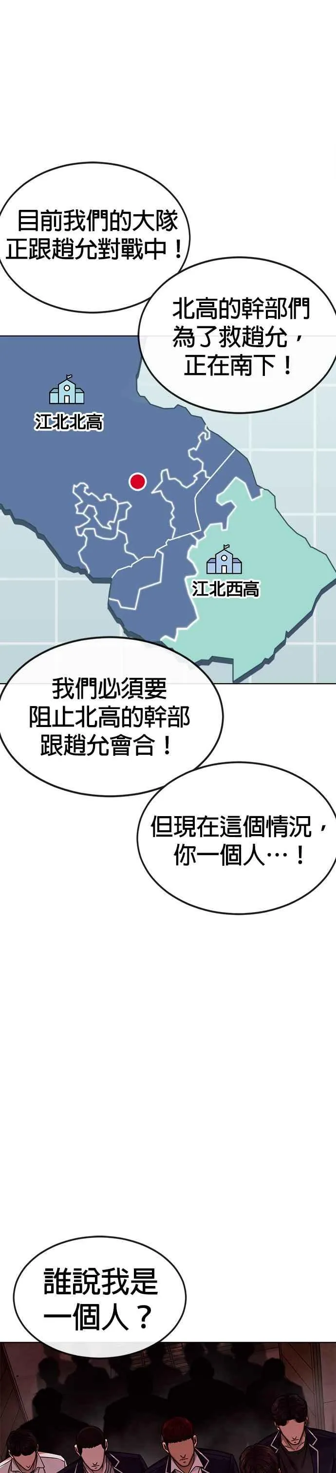 第140话 这真的有可能吗？！53